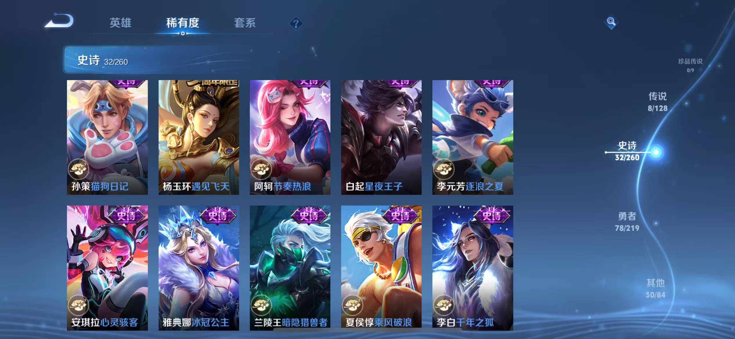 WZQM4158345王者荣耀账号详情图8