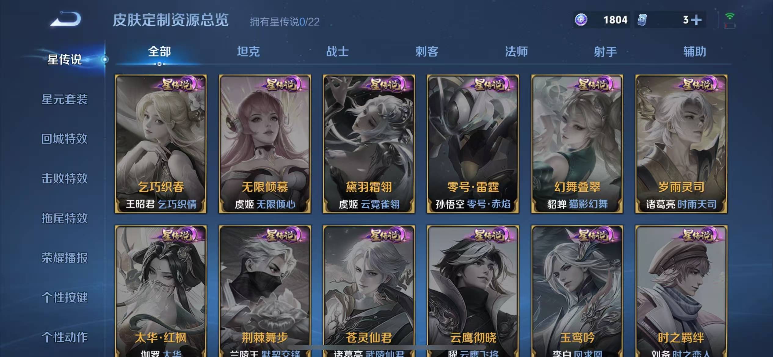 WZQM4158345王者荣耀账号详情图11