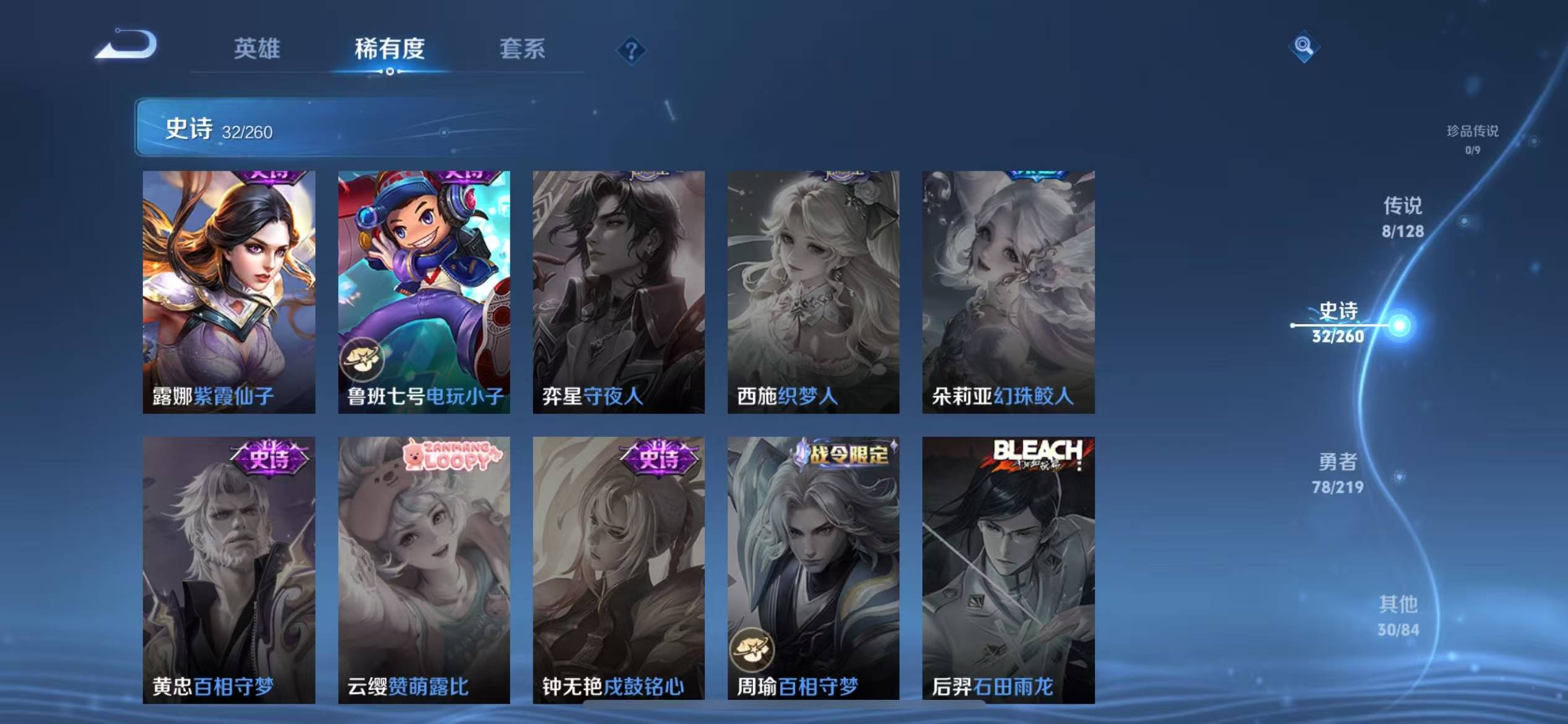 WZQM4158345王者荣耀账号详情图10