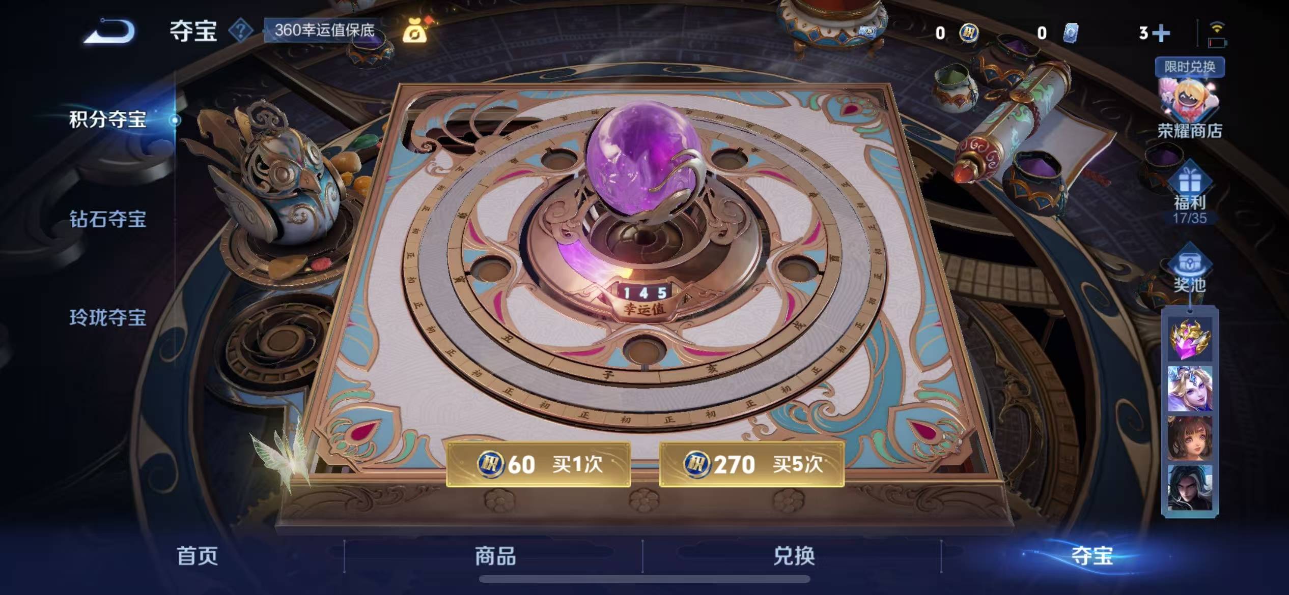 WZQM4158345王者荣耀账号详情图13