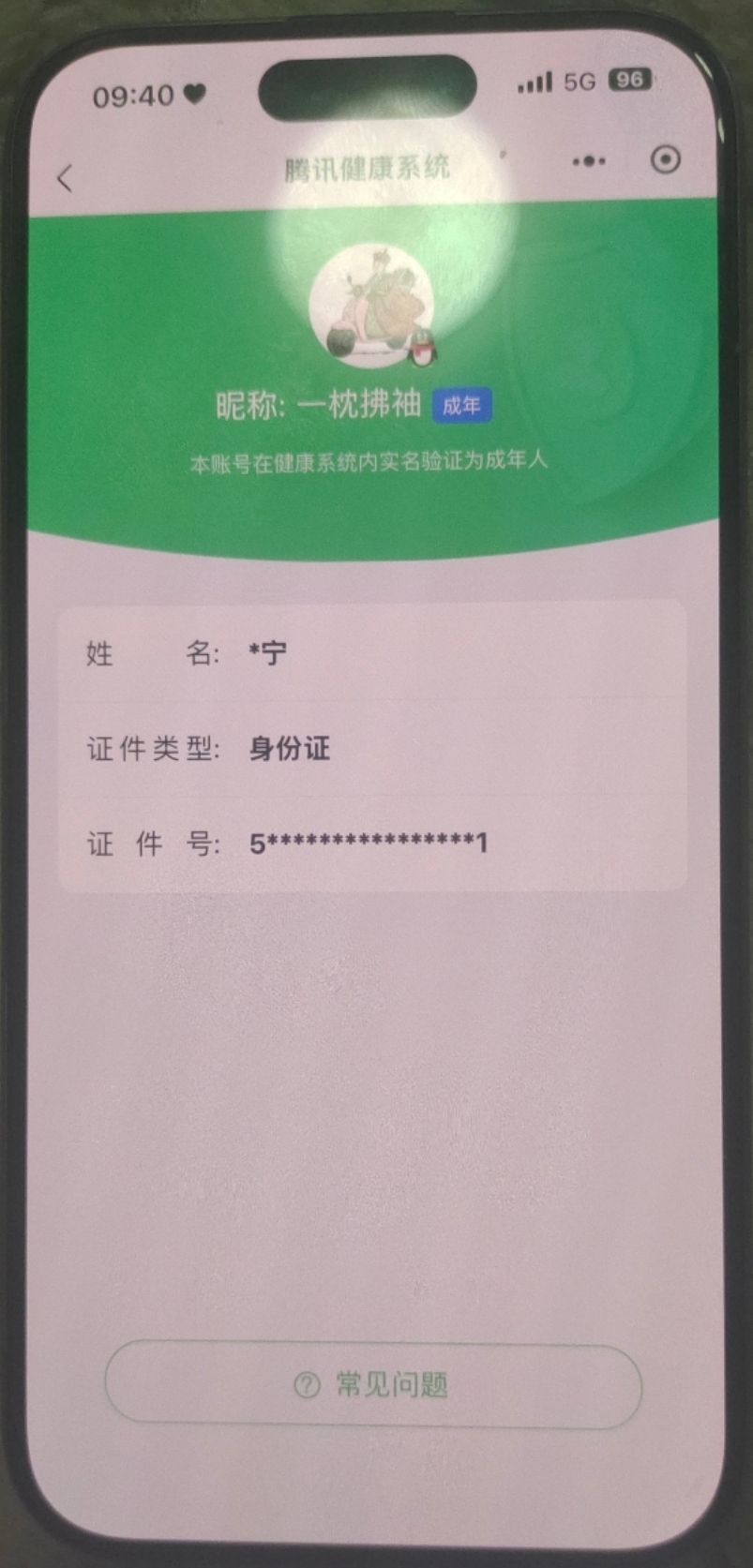 WZQM4136234王者荣耀账号详情图27