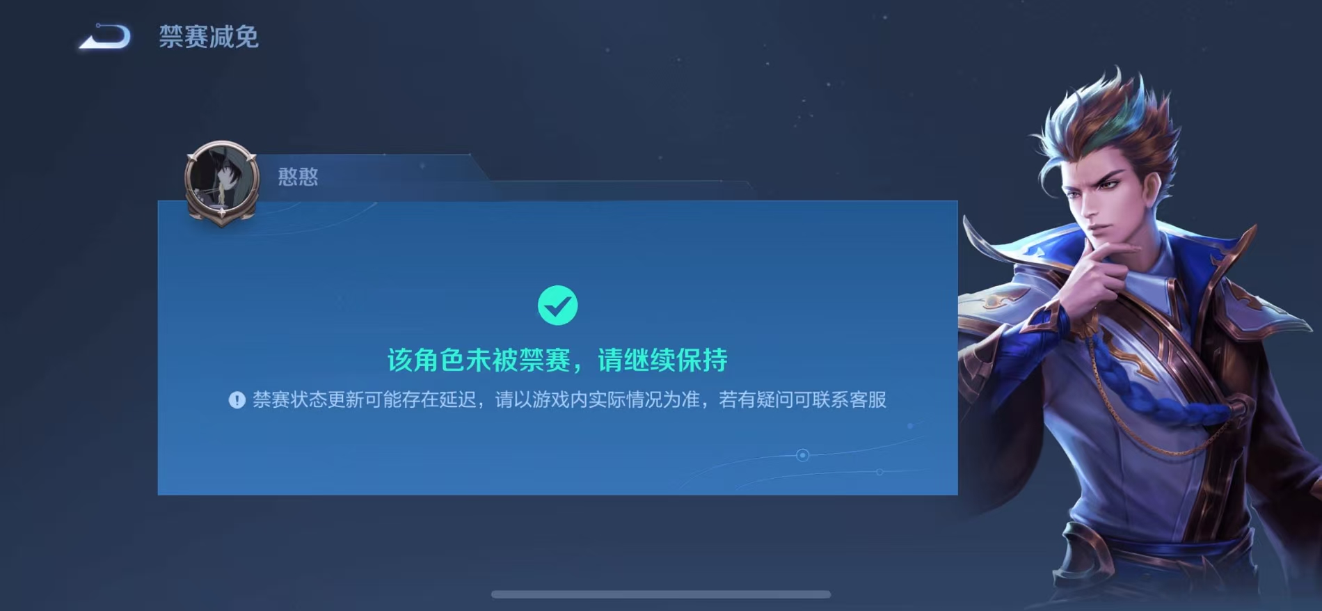 WZQM4158345王者荣耀账号详情图16