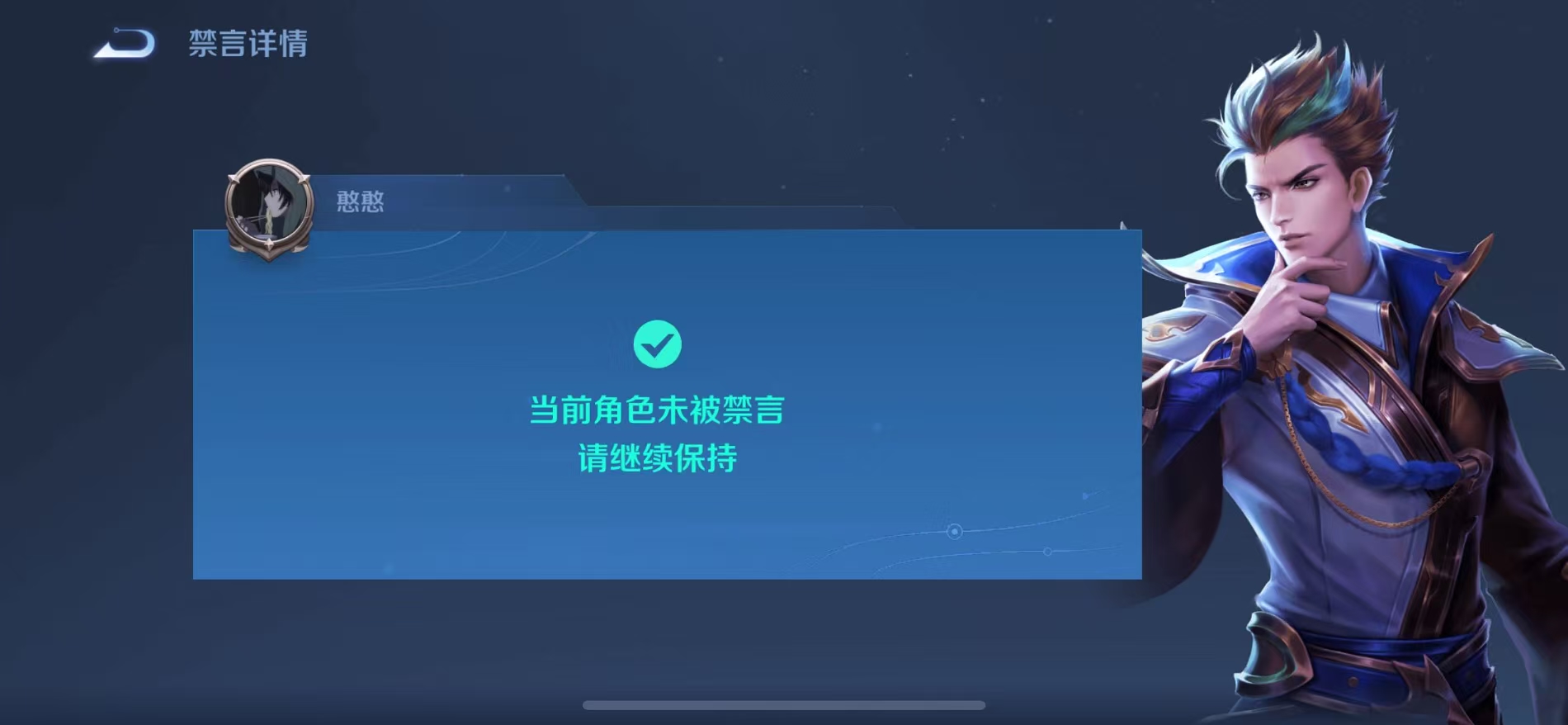 WZQM4158345王者荣耀账号详情图17