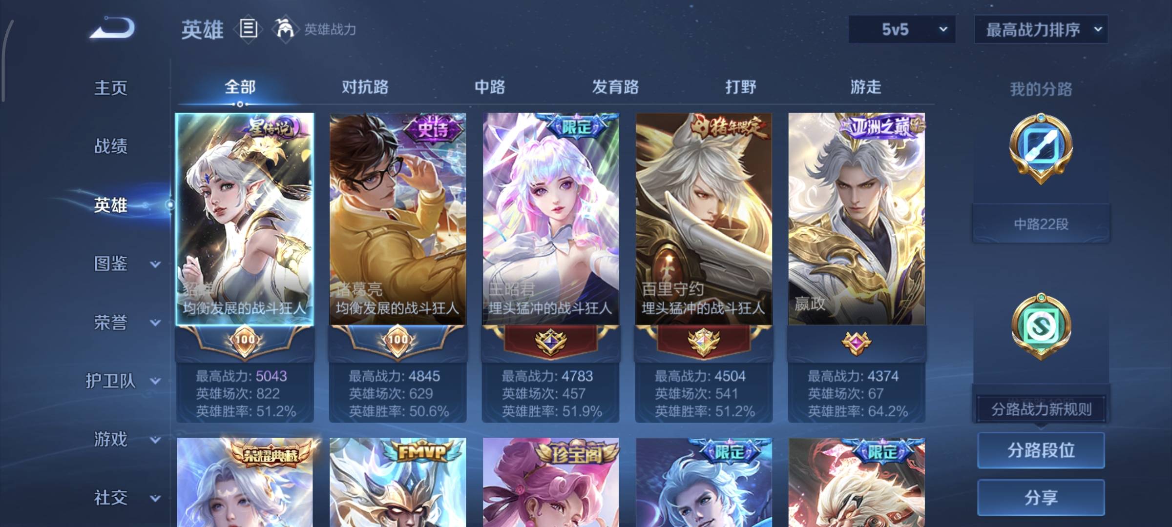 WZCMW4136295王者荣耀账号详情图4