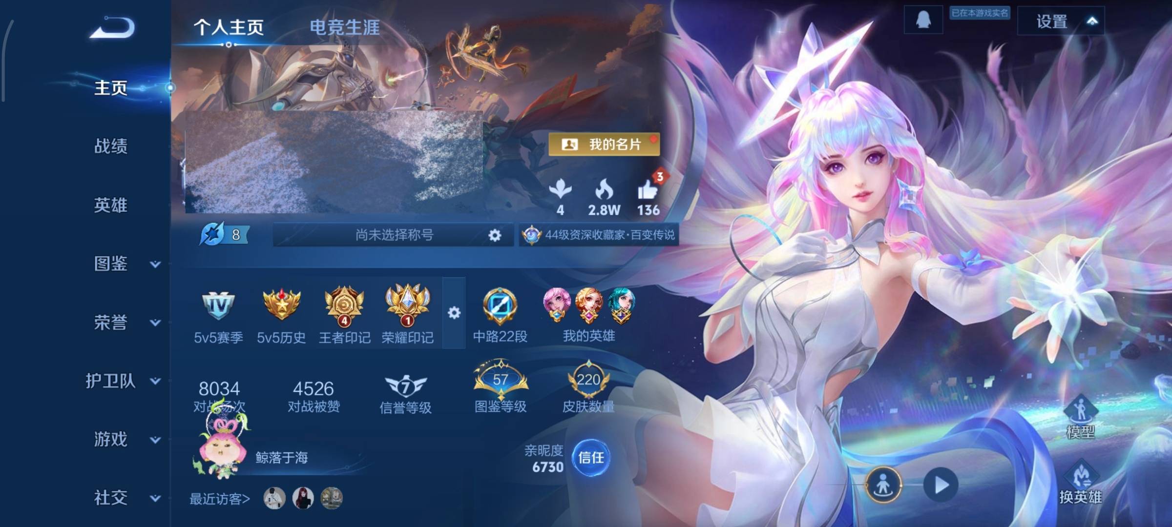 WZCMW4136295王者荣耀账号详情图2