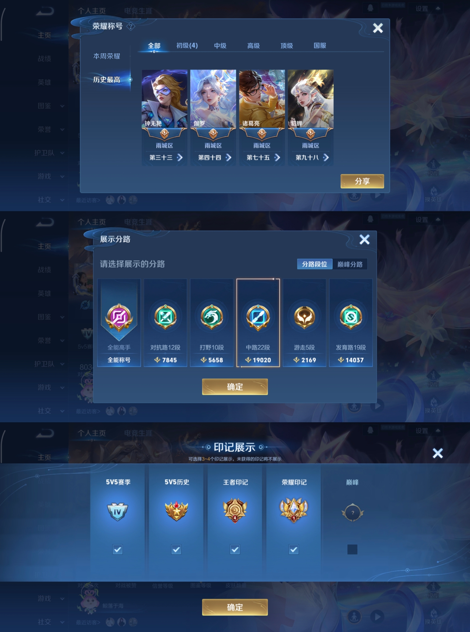 WZCMW4136295王者荣耀账号详情图3