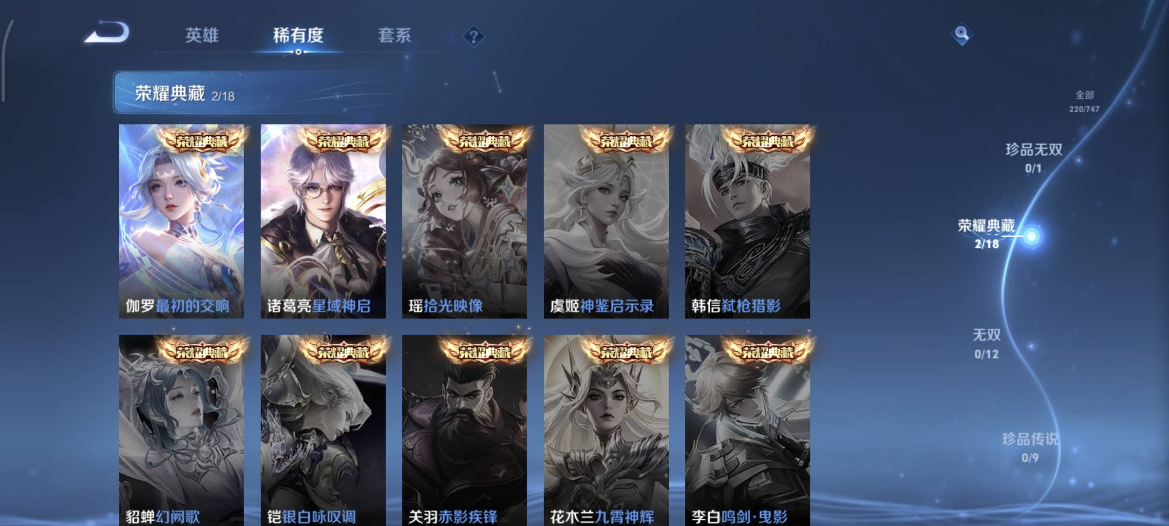 WZCMW4136295王者荣耀账号详情图7