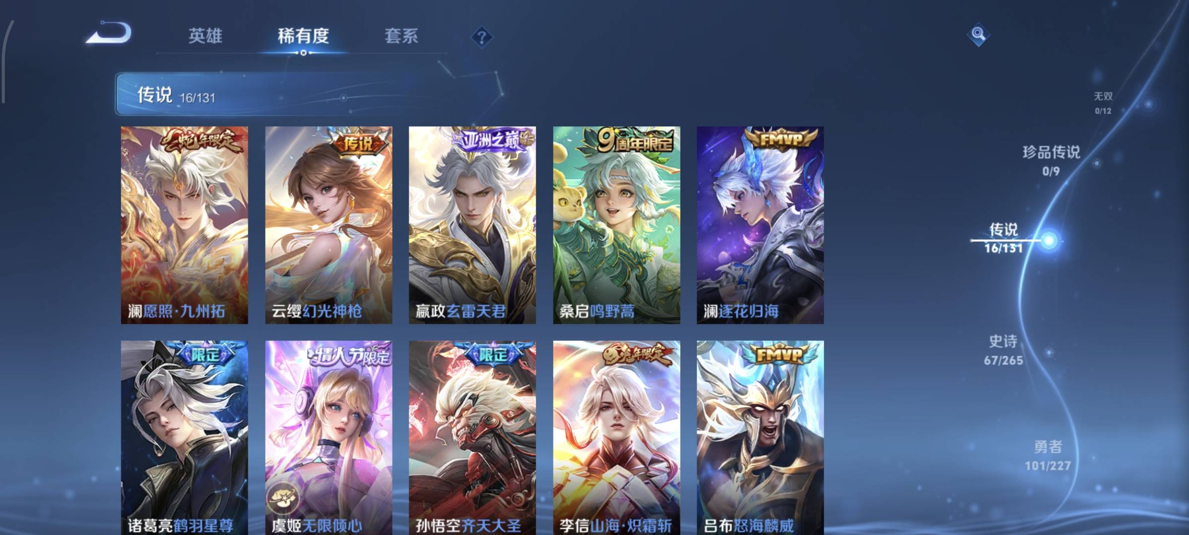 WZCMW4136295王者荣耀账号详情图8