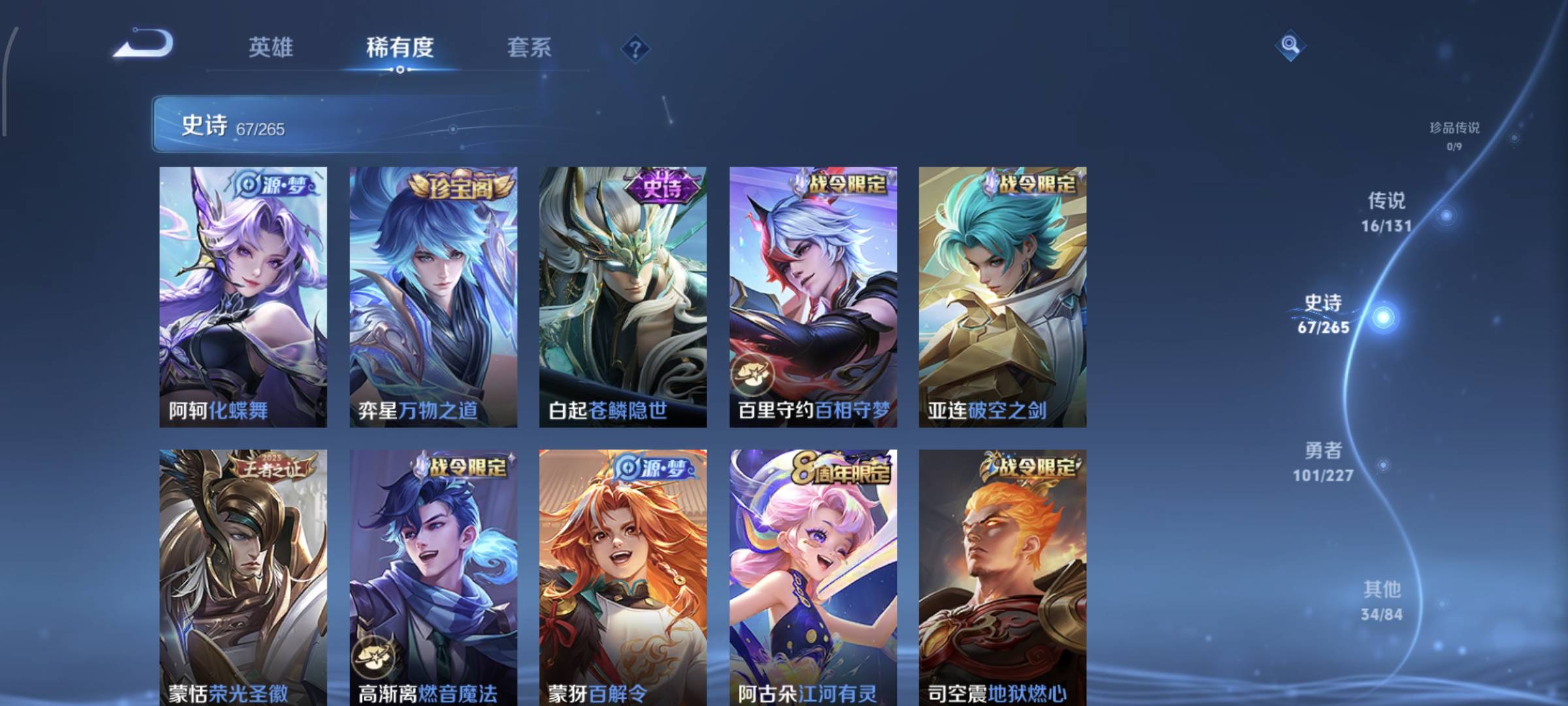 WZCMW4136295王者荣耀账号详情图10