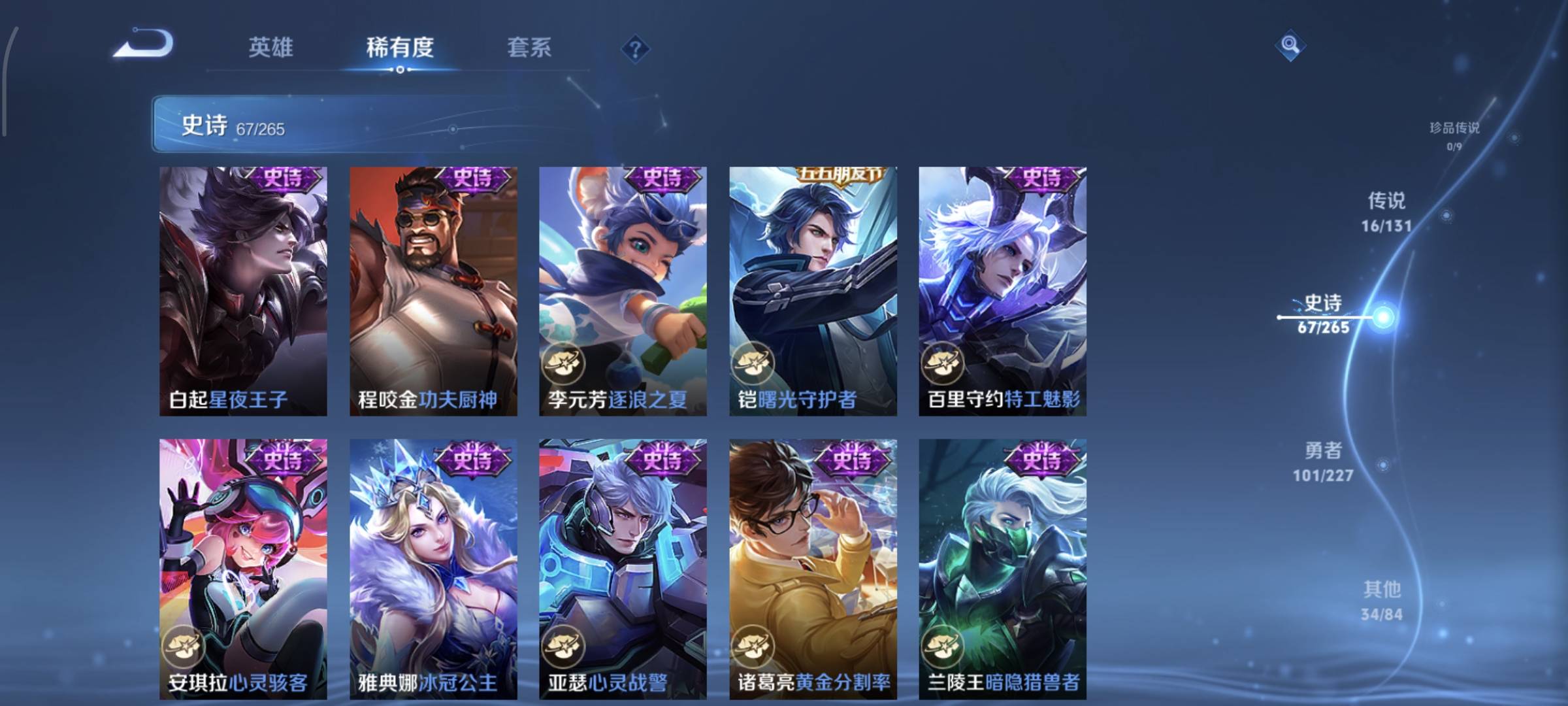 WZCMW4136295王者荣耀账号详情图13