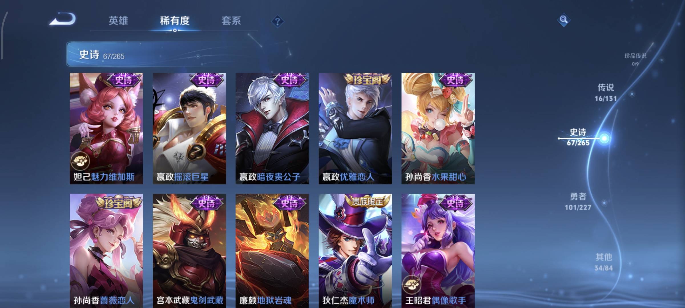 WZCMW4136295王者荣耀账号详情图15