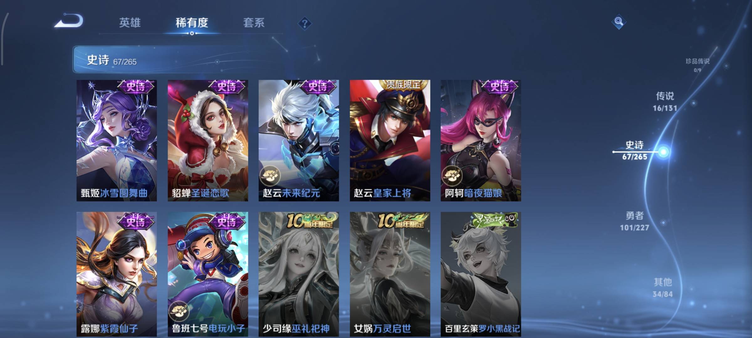 WZCMW4136295王者荣耀账号详情图16