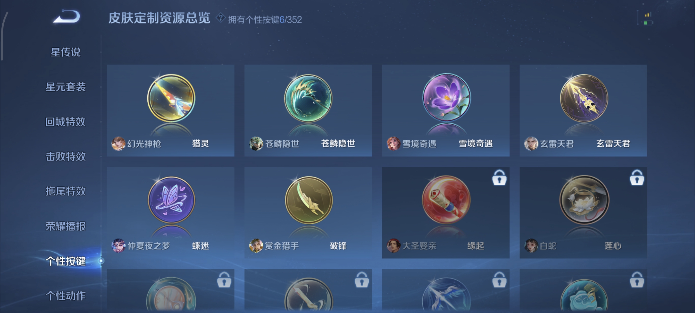 WZCMW4136295王者荣耀账号详情图19