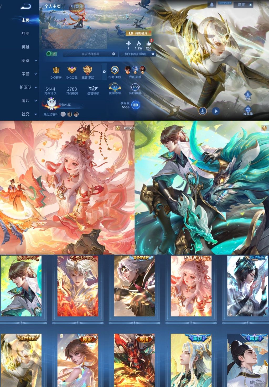 王者荣耀账号安卓QQ124英雄-122皮肤-【V6 8传说 122皮肤 124英雄】打野20段,云霓雀翎/幻光神枪/战鼓