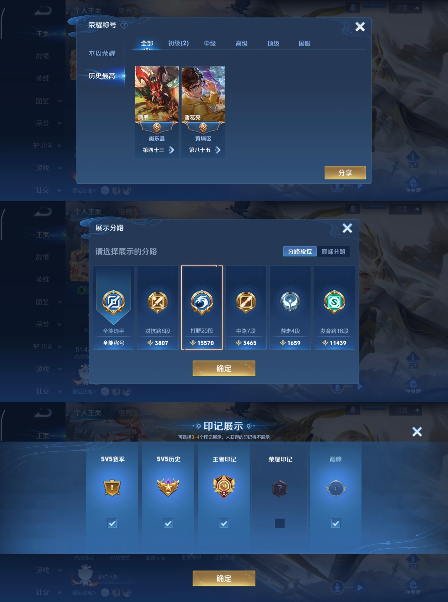 WZCMW4135798王者荣耀账号详情图2