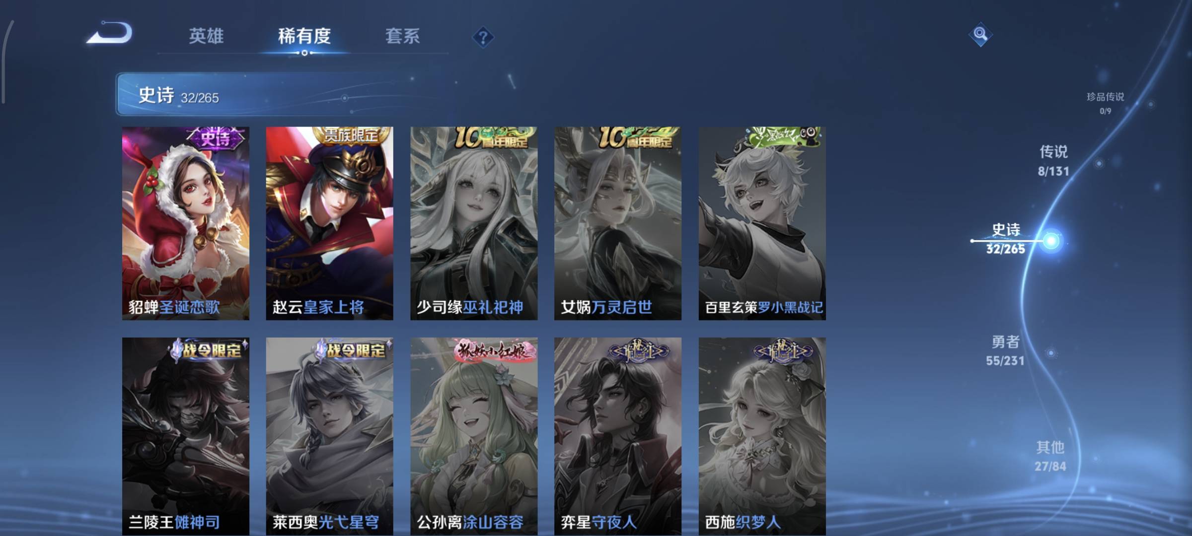 WZCMW4135798王者荣耀账号详情图10