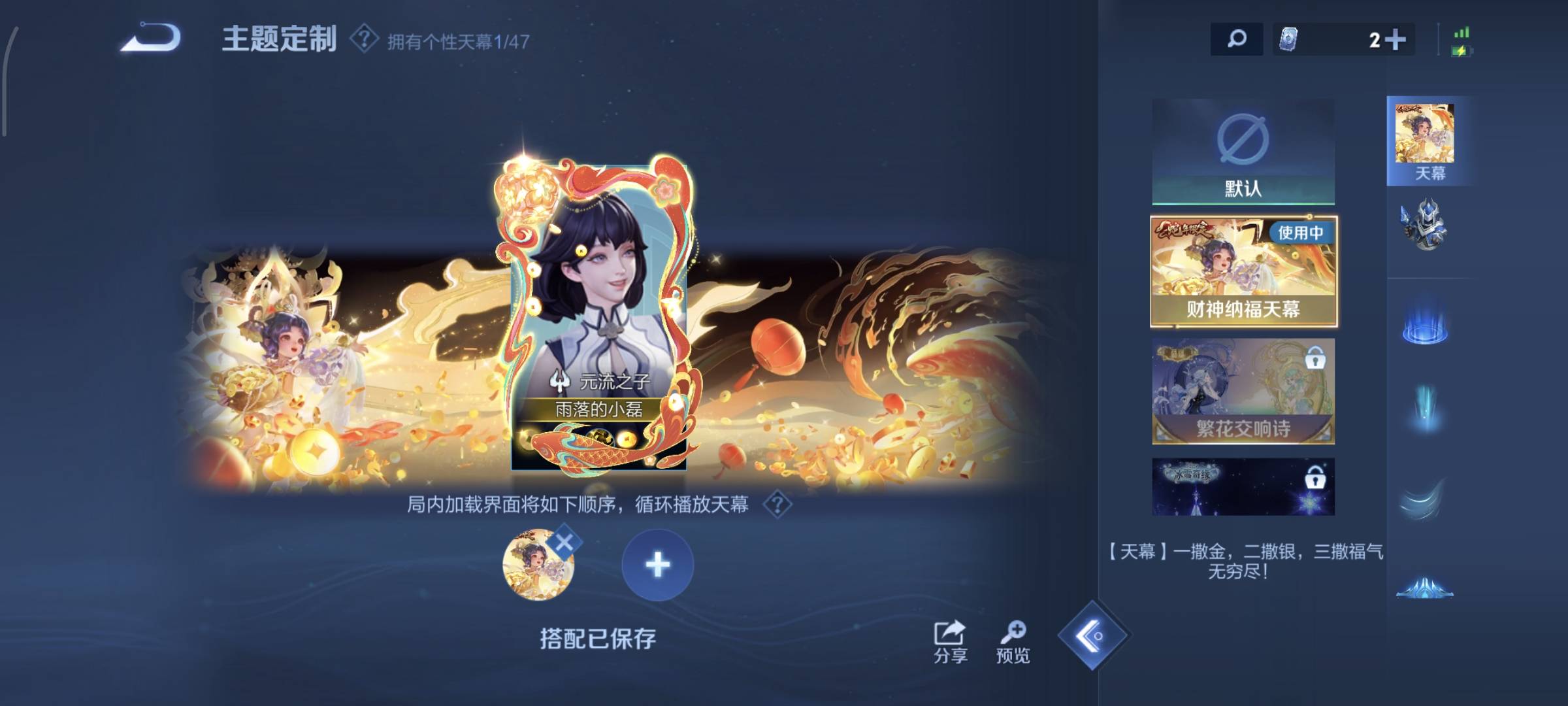 WZCMW4135798王者荣耀账号详情图11