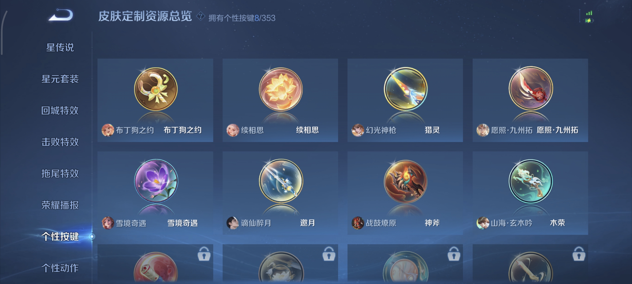 WZCMW4135798王者荣耀账号详情图12