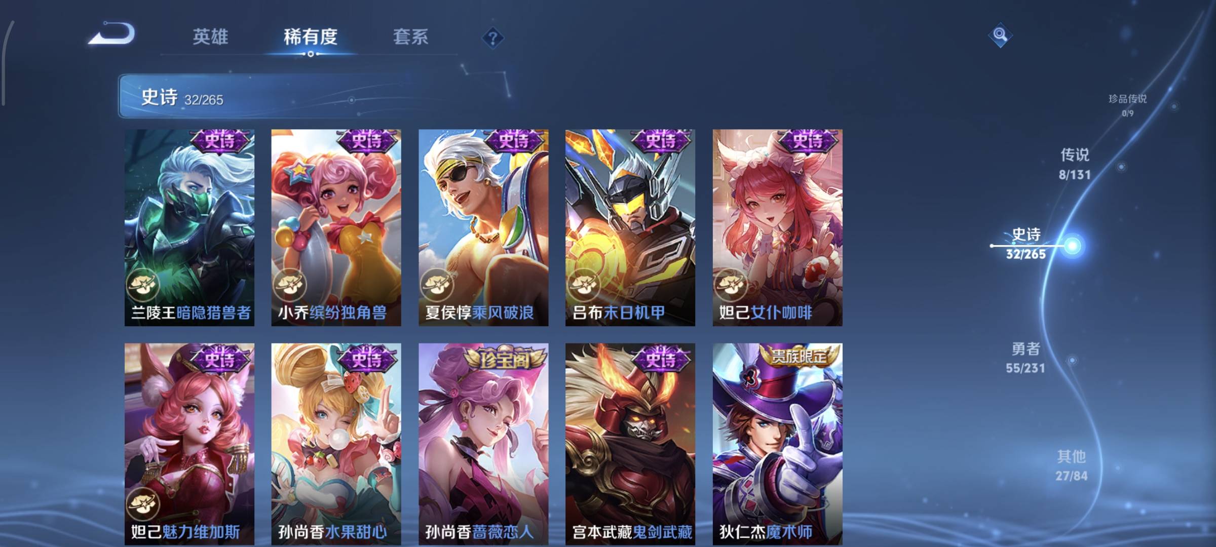 WZCMW4135798王者荣耀账号详情图9