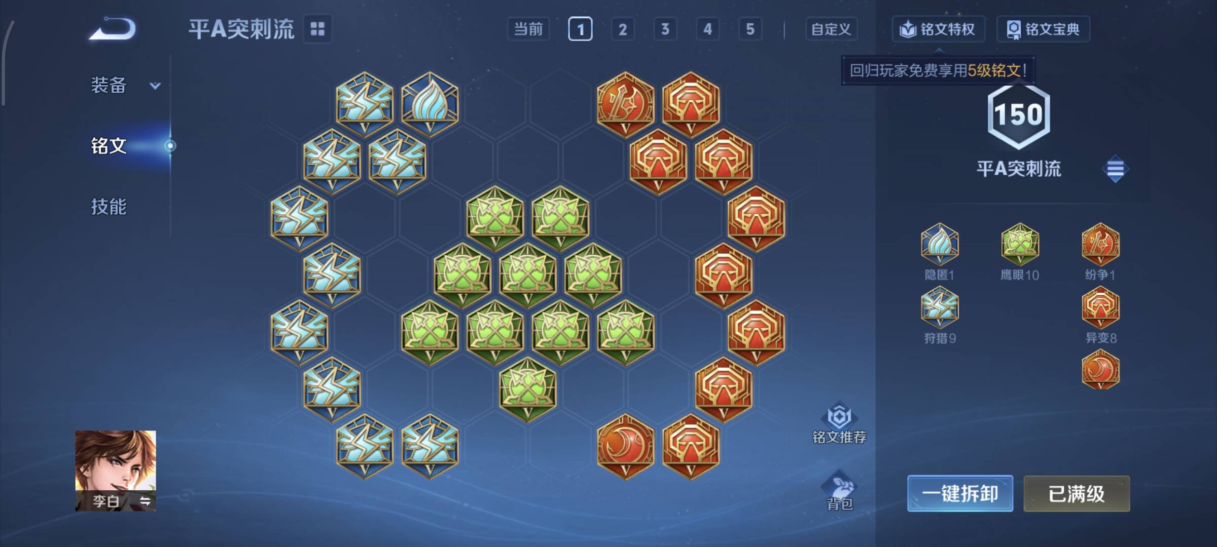 WZCMW4135798王者荣耀账号详情图16