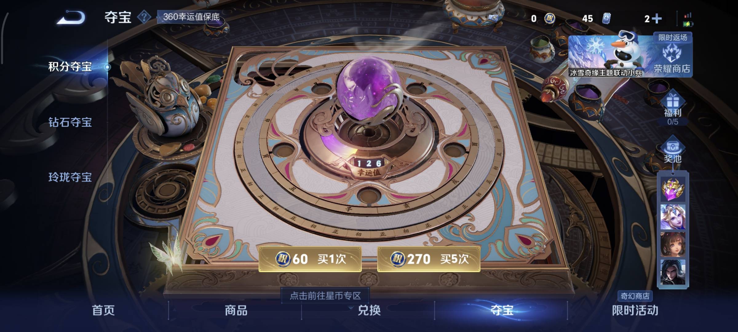 WZCMW4135798王者荣耀账号详情图15