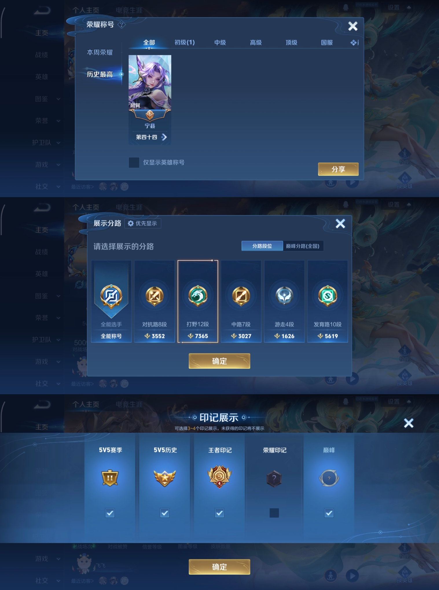 WZQM4135885王者荣耀账号详情图3