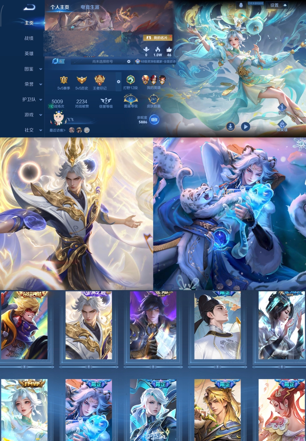 王者荣耀账号安卓QQ【V7 1典藏 5传说 241皮肤 125英雄】14个性按键,猴子典藏全息碎影/玄雷天君/云霓雀翎/