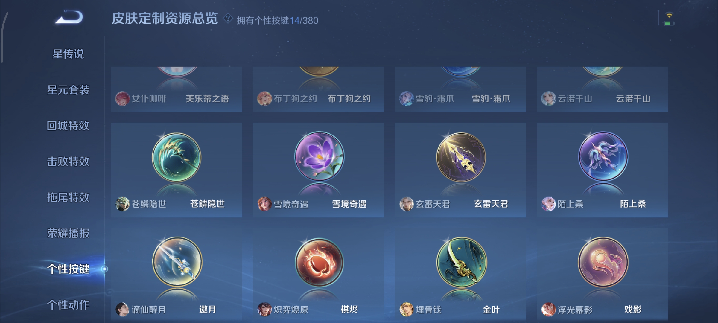 WZQM4135885王者荣耀账号详情图16