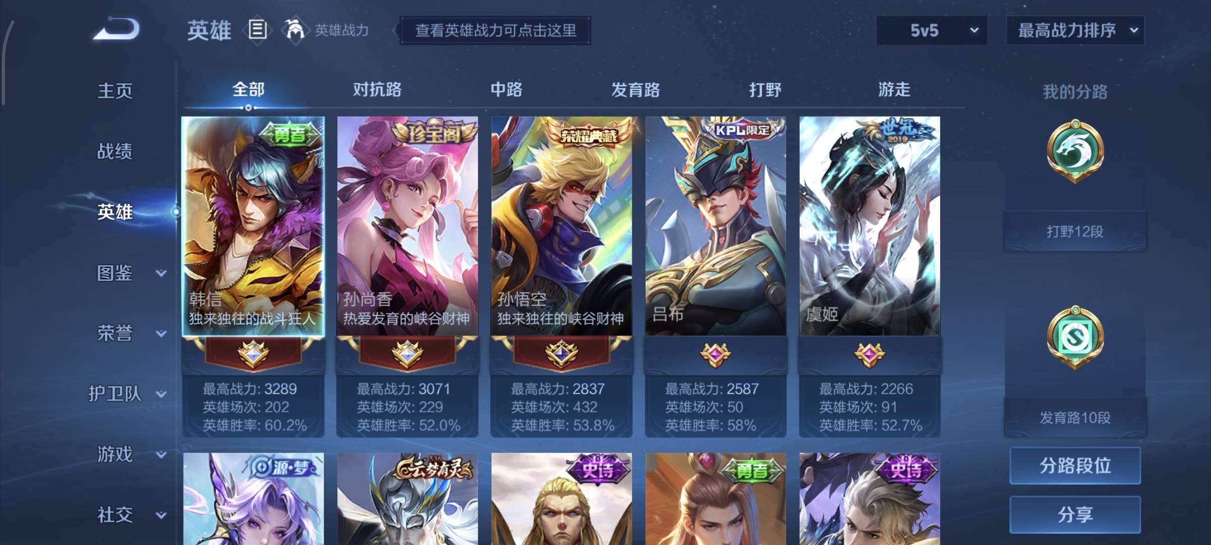 WZQM4135885王者荣耀账号详情图4