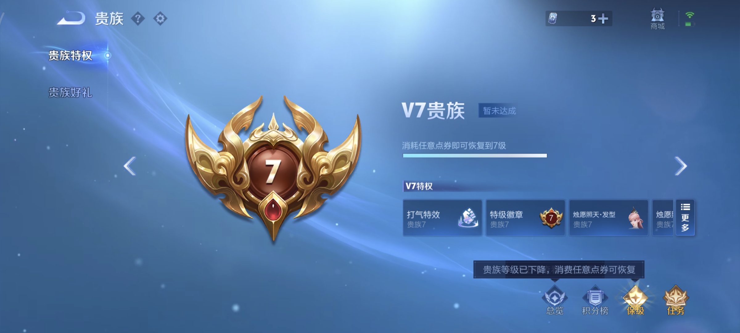 WZQM4135885王者荣耀账号详情图18