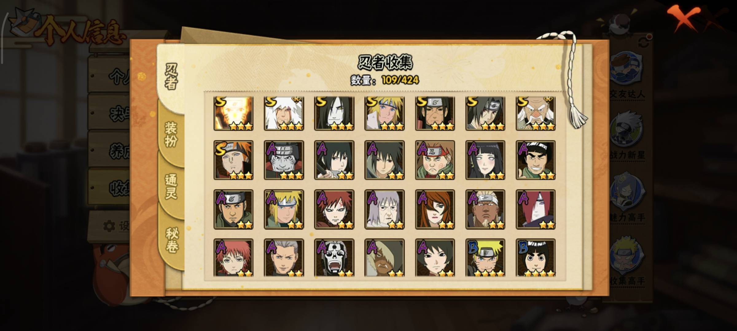 HYQM49724火影忍者账号详情图7