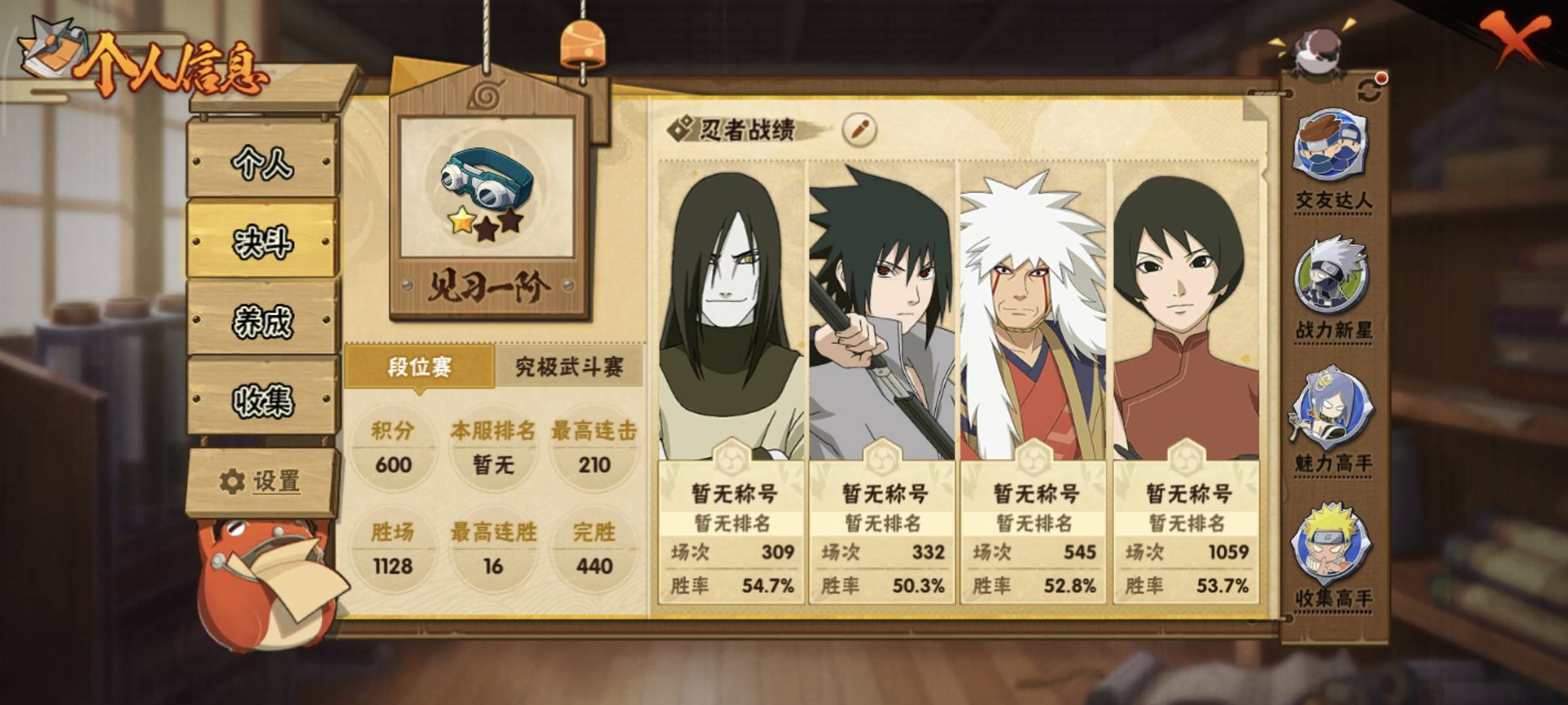 HYQM49724火影忍者账号详情图4