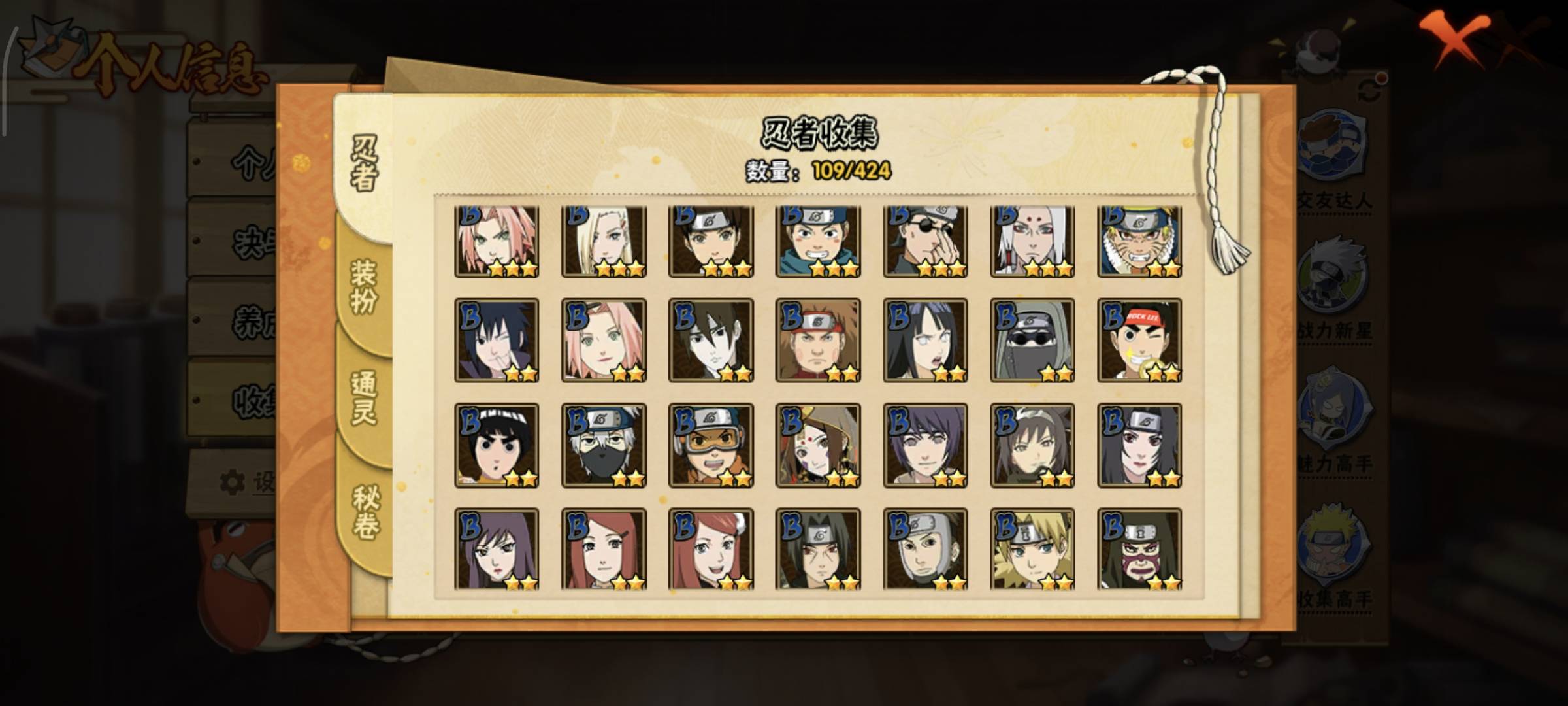 HYQM49724火影忍者账号详情图8