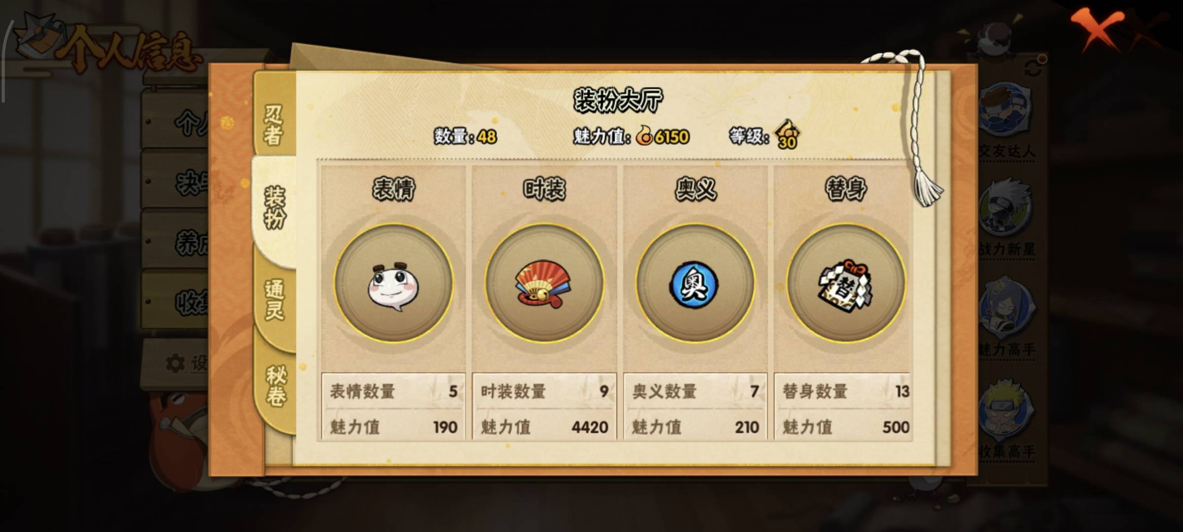 HYQM49724火影忍者账号详情图10