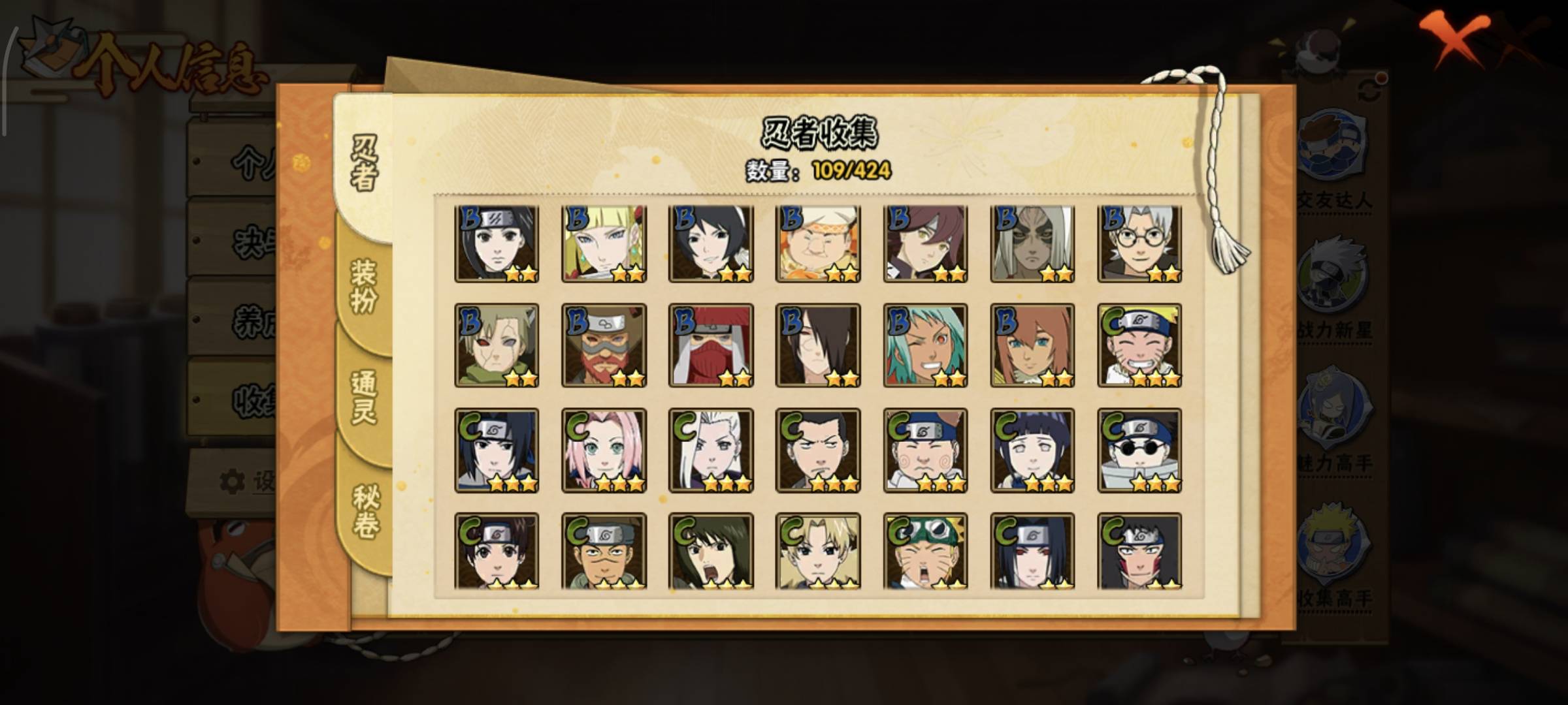 HYQM49724火影忍者账号详情图9