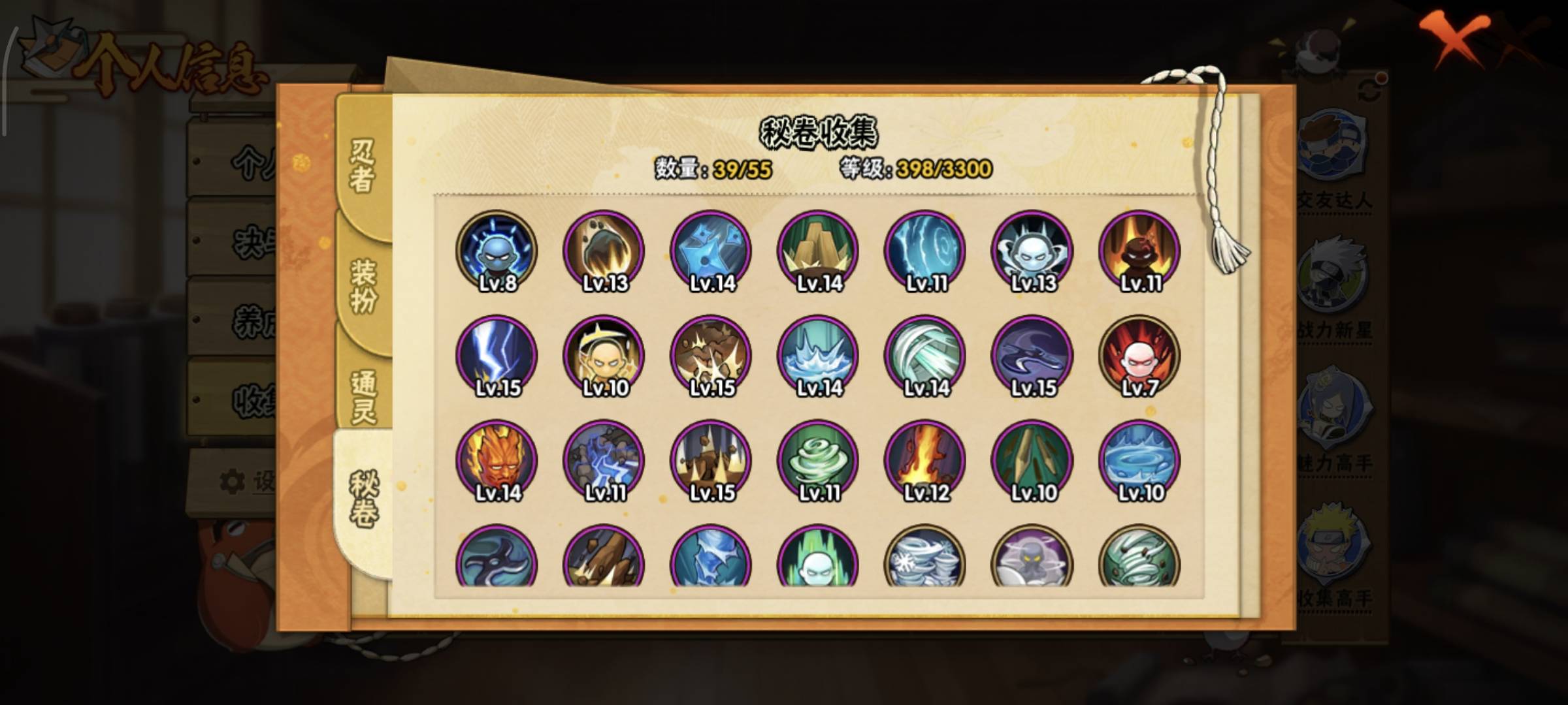 HYQM49724火影忍者账号详情图11