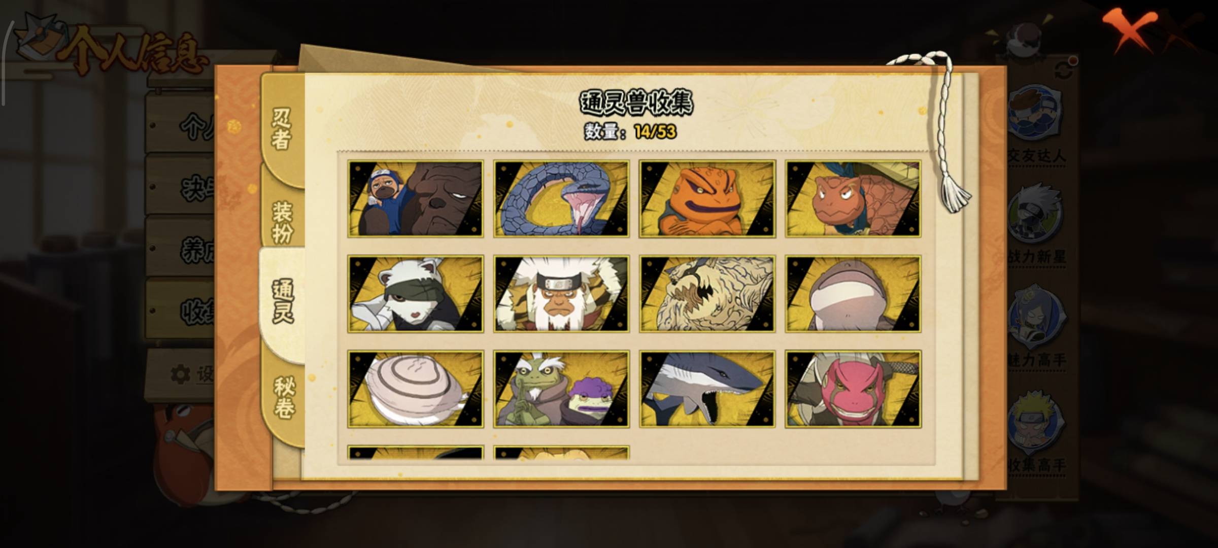 HYQM49724火影忍者账号详情图13