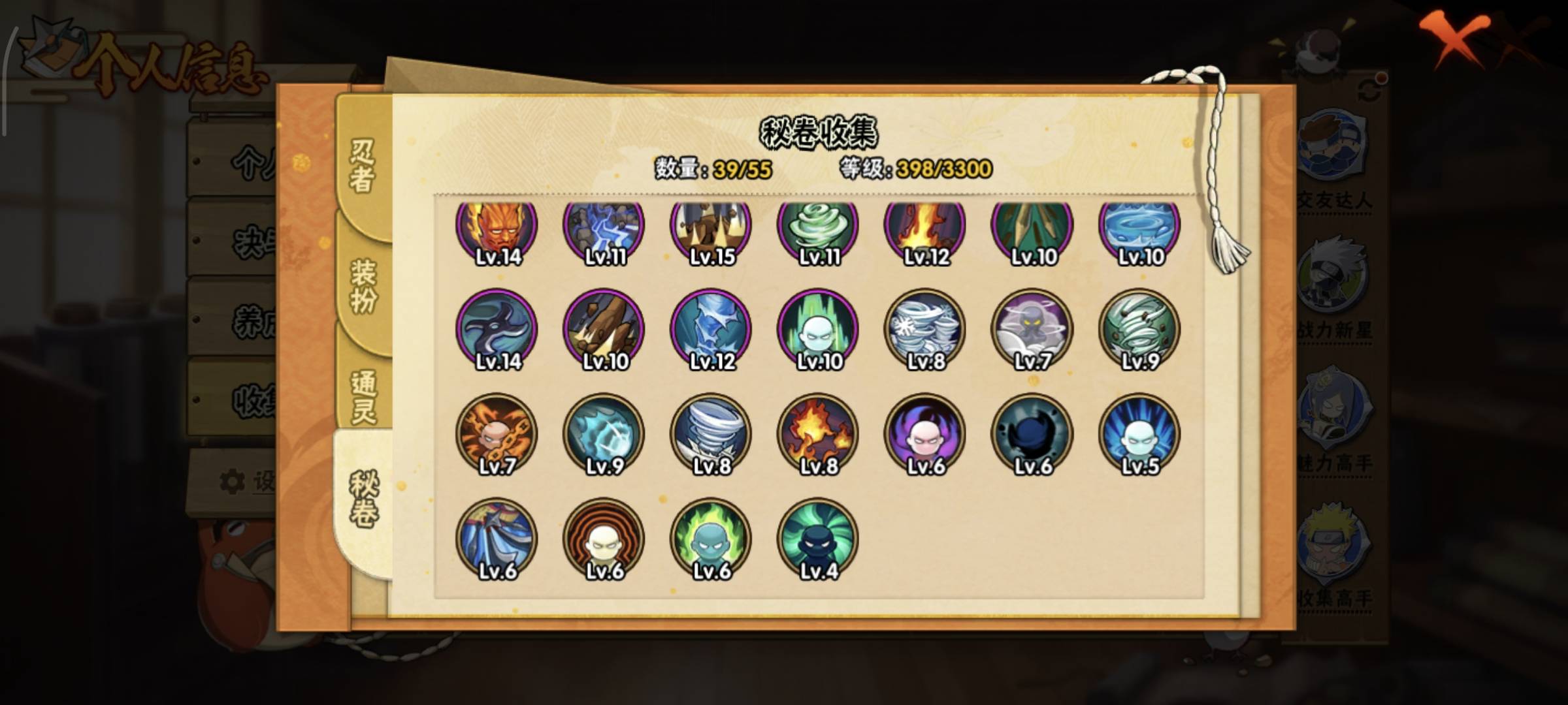 HYQM49724火影忍者账号详情图12