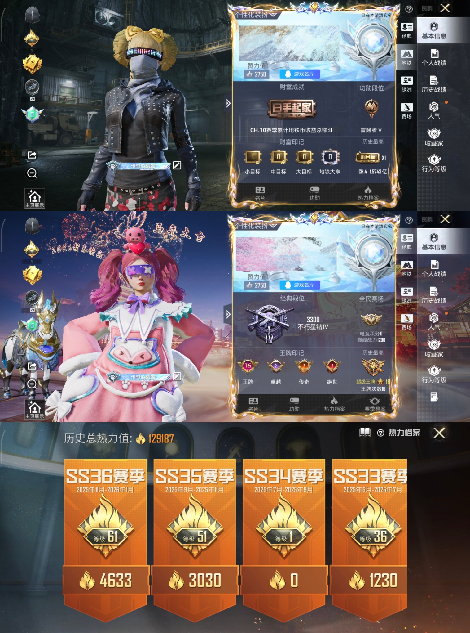 HPQM470356和平精英账号详情图3