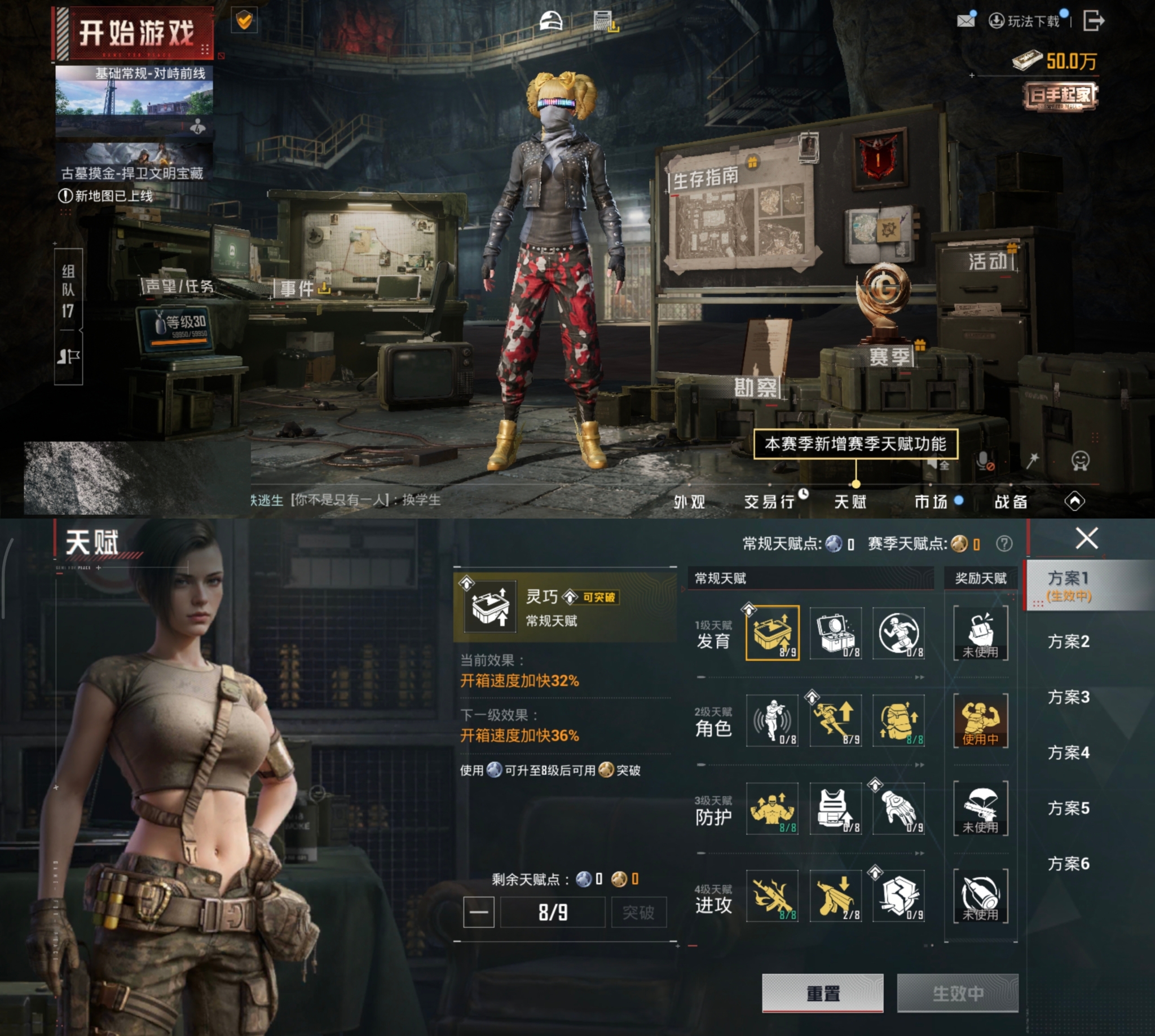 HPQM470356和平精英账号详情图5