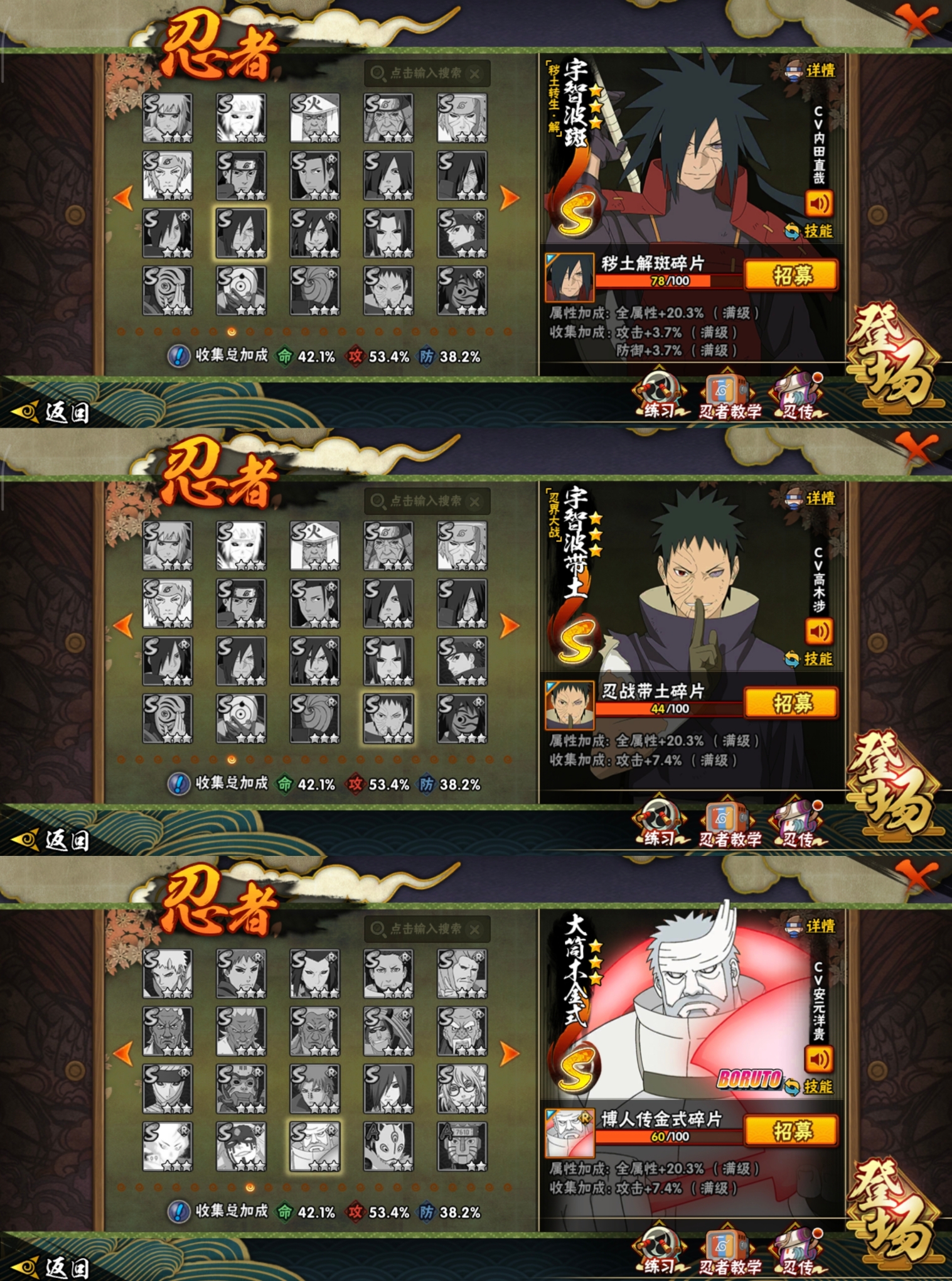 HYQM49724火影忍者账号详情图16