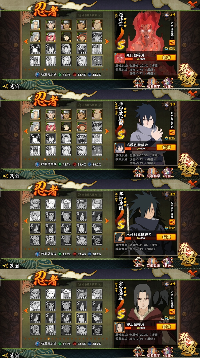 HYQM49724火影忍者账号详情图15