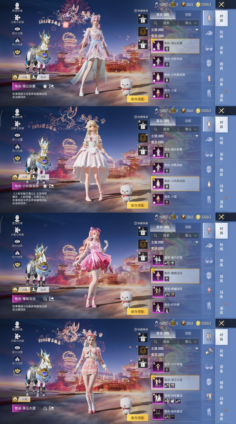 HPQM470356和平精英账号详情图8