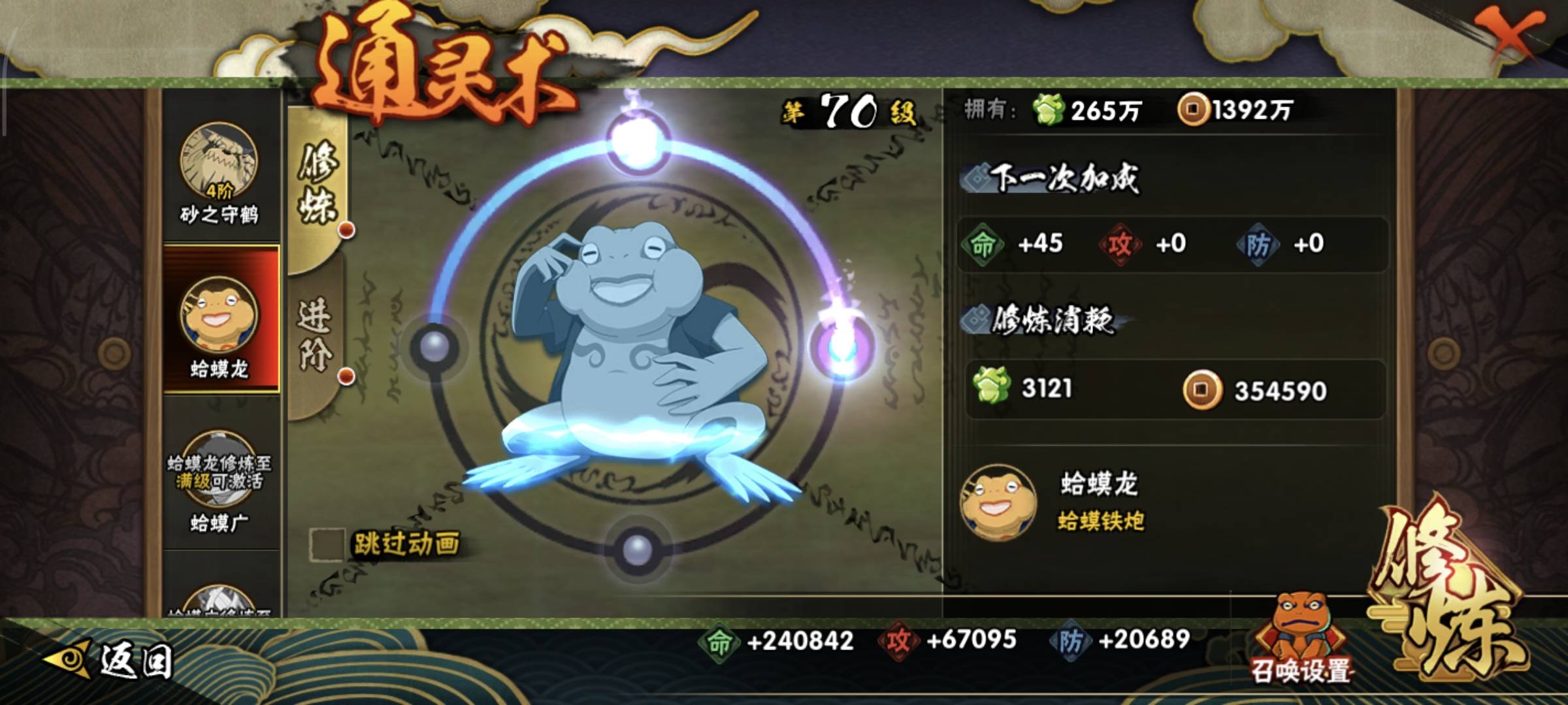 HYQM49724火影忍者账号详情图17