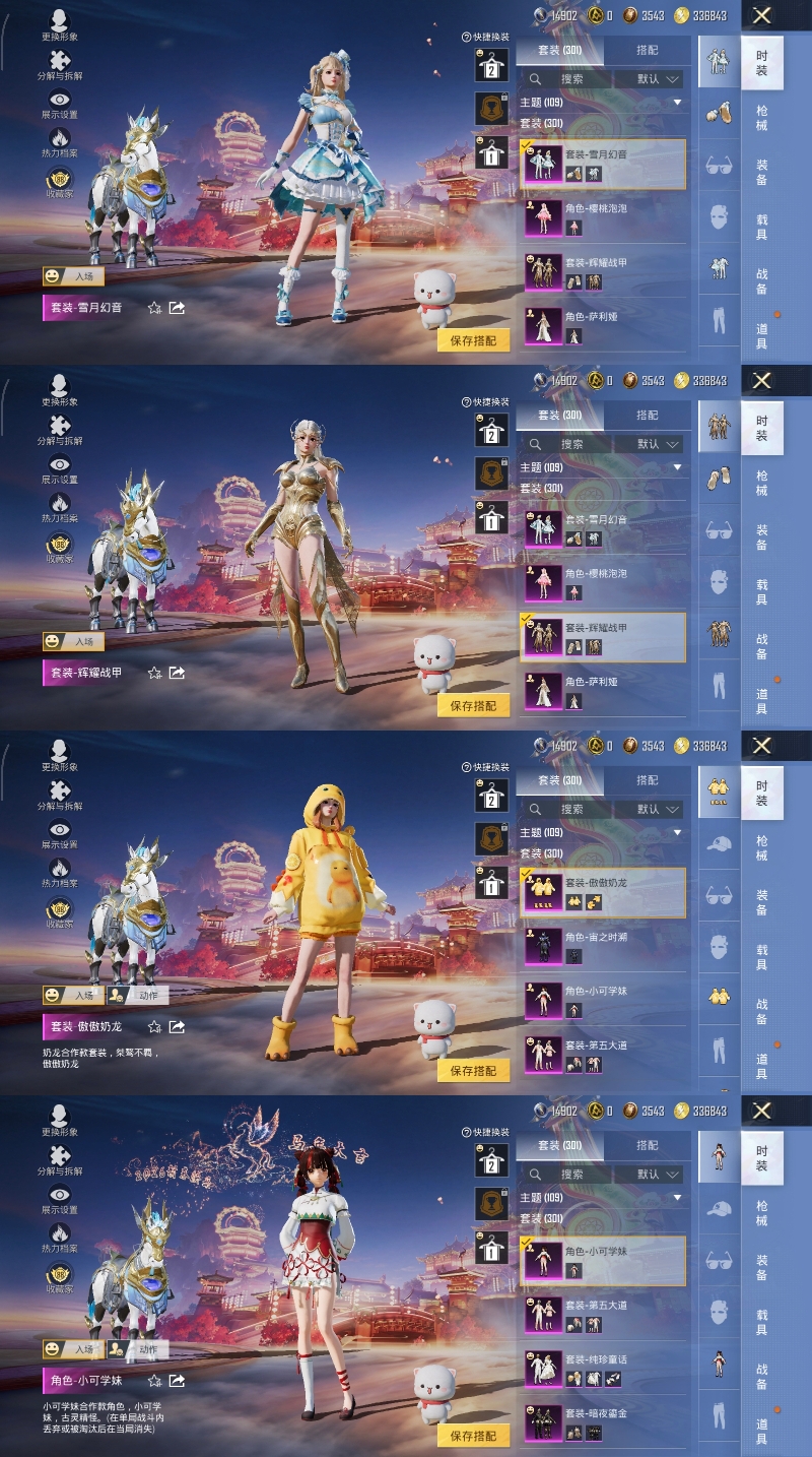 HPQM470356和平精英账号详情图9