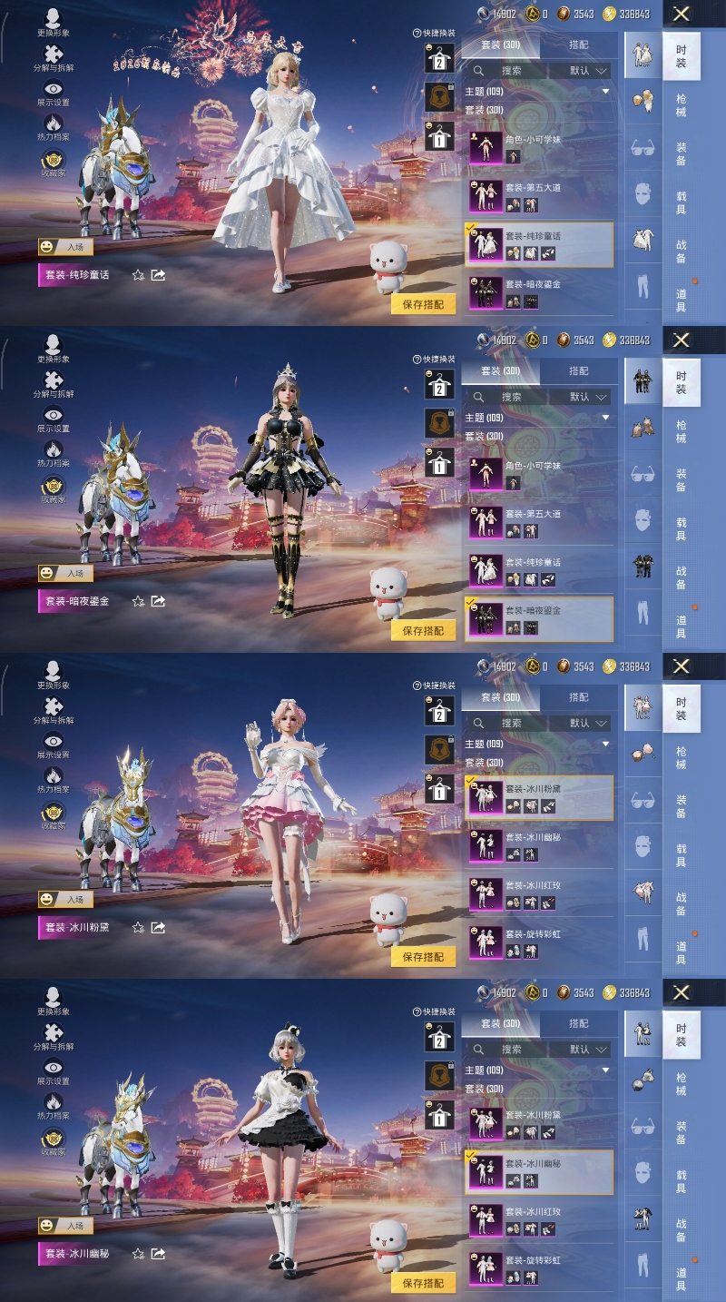 HPQM470356和平精英账号详情图10