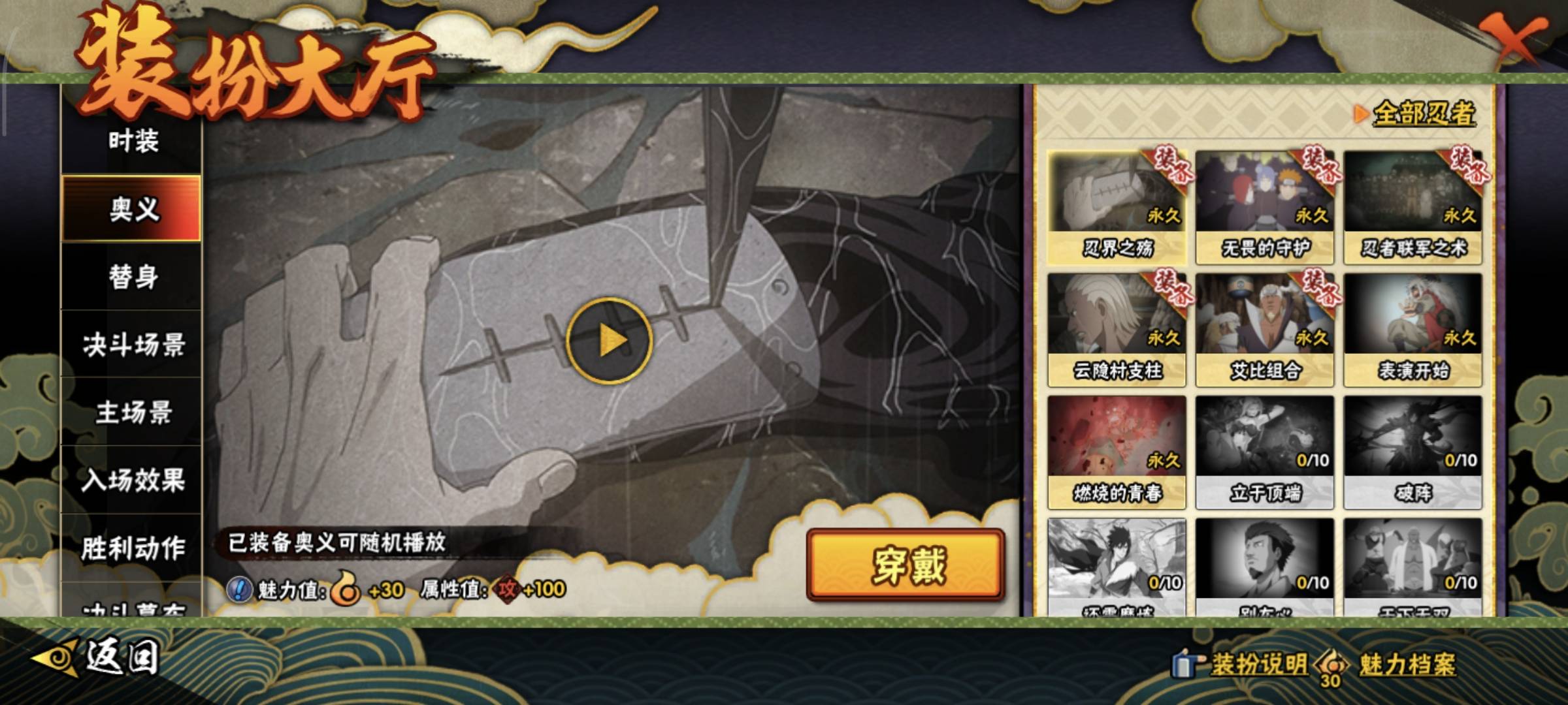 HYQM49724火影忍者账号详情图19