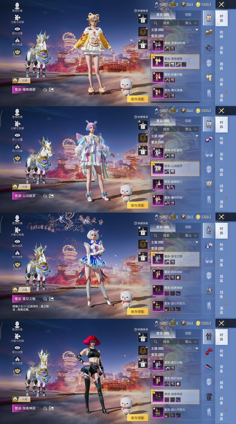 HPQM470356和平精英账号详情图11