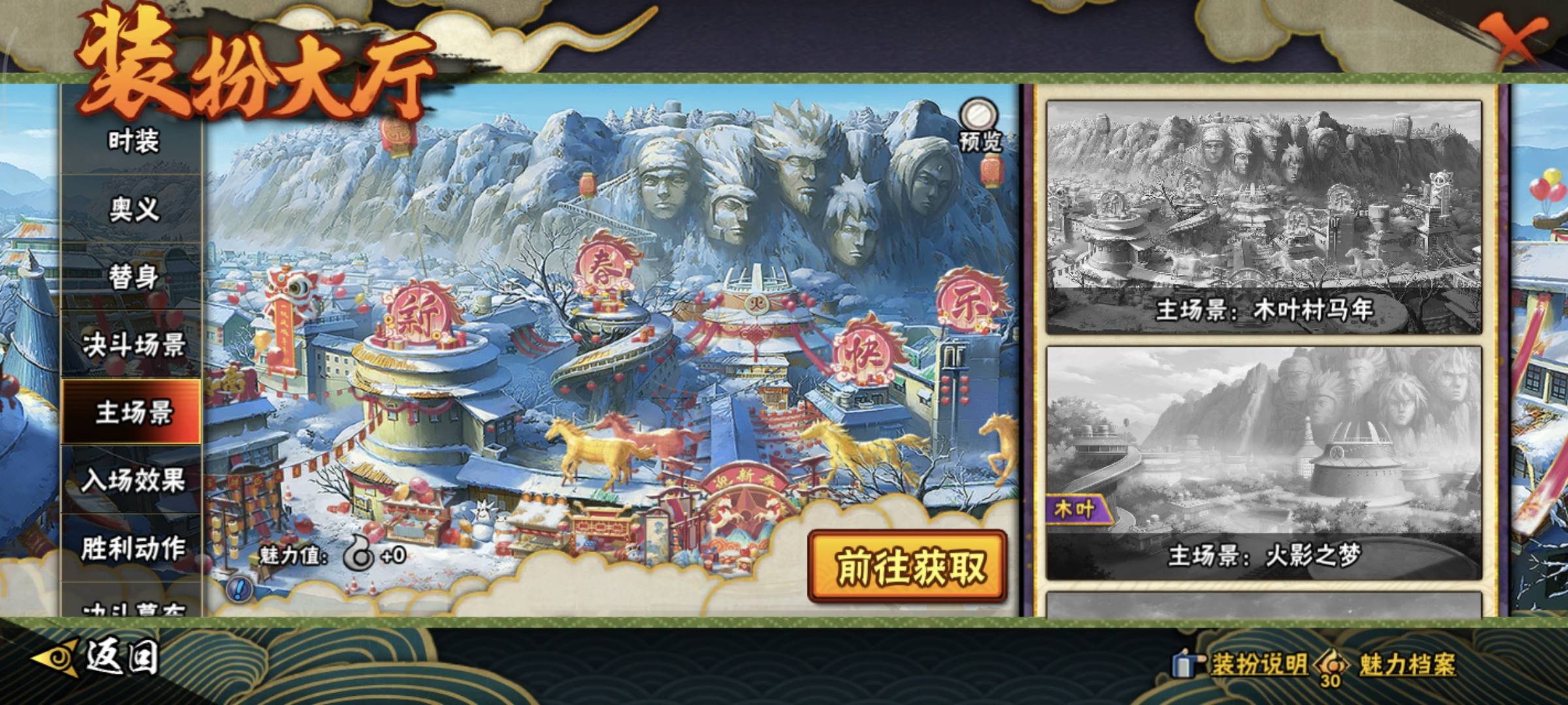 HYQM49724火影忍者账号详情图20