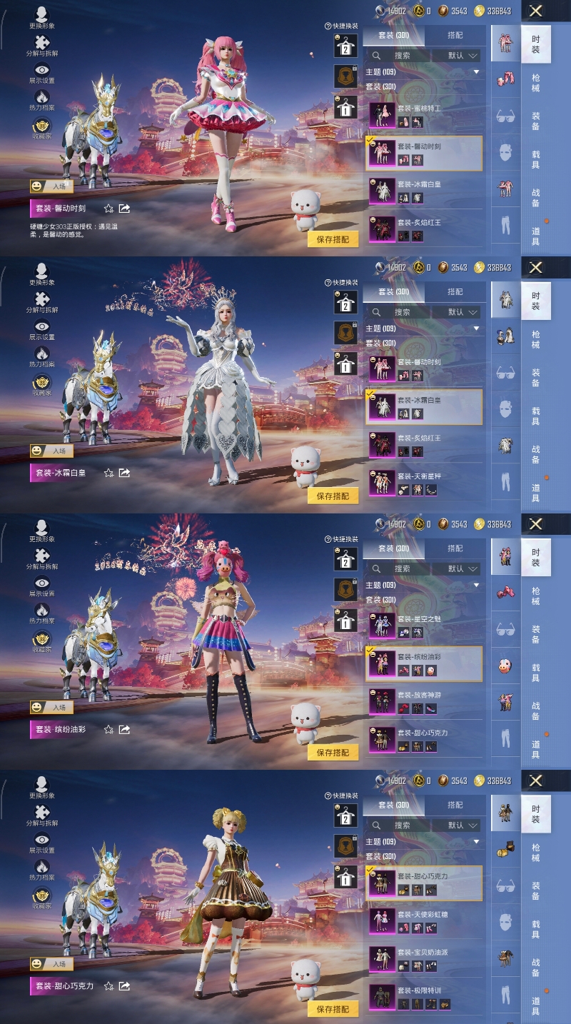 HPQM470356和平精英账号详情图12